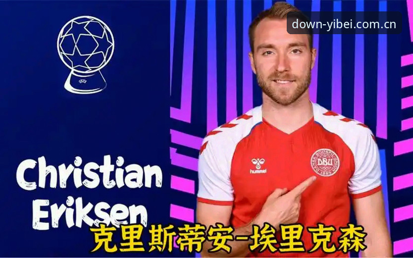 埃里克森倒下背后：一个足球老粉在易倍体育平台上的两点反思